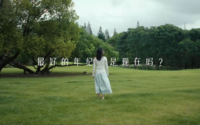 苏菲亦在:可能是第一支直面轻漏尿的广告片