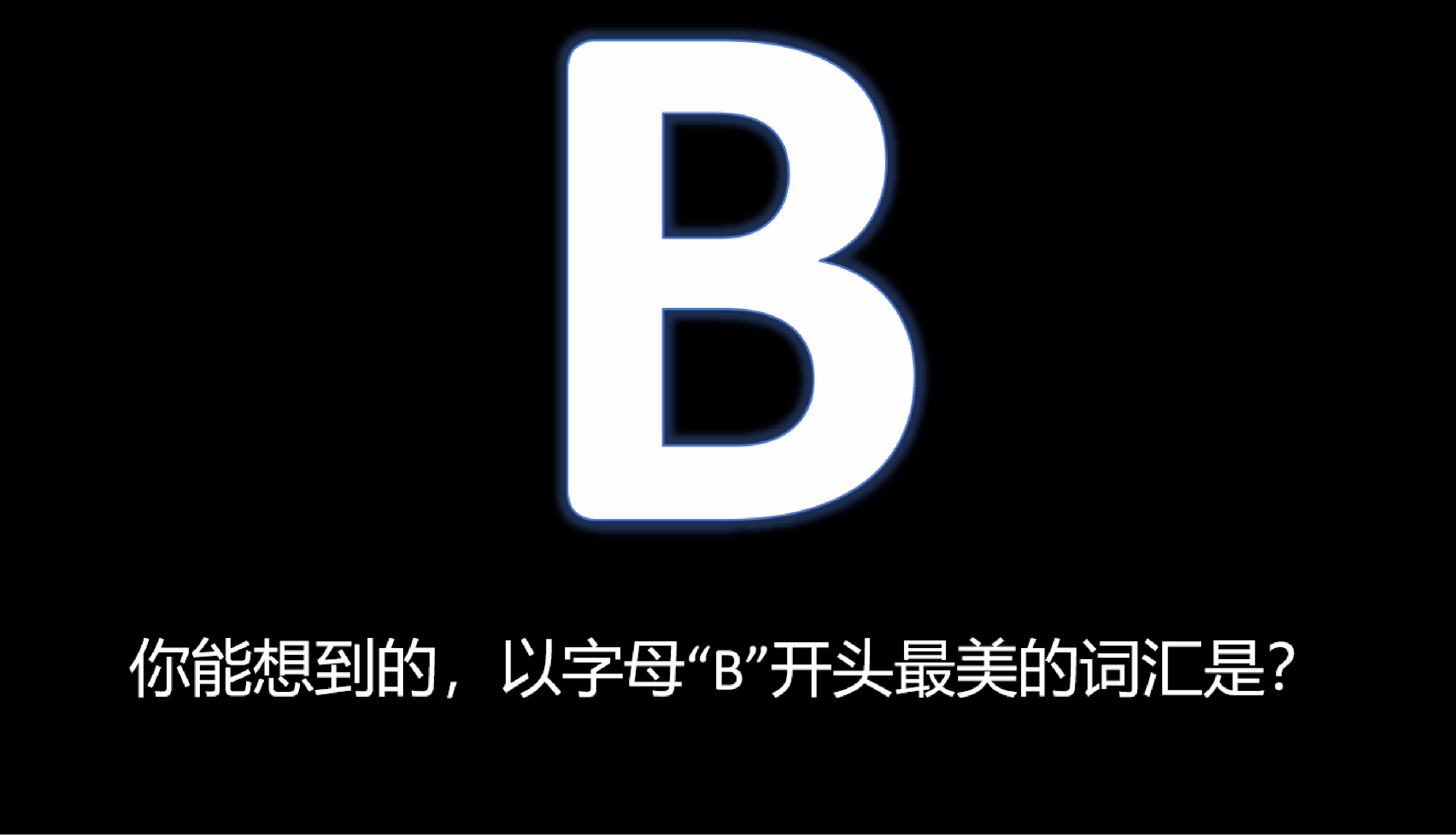 写给某豪华品牌的三个创意，却是一个思路