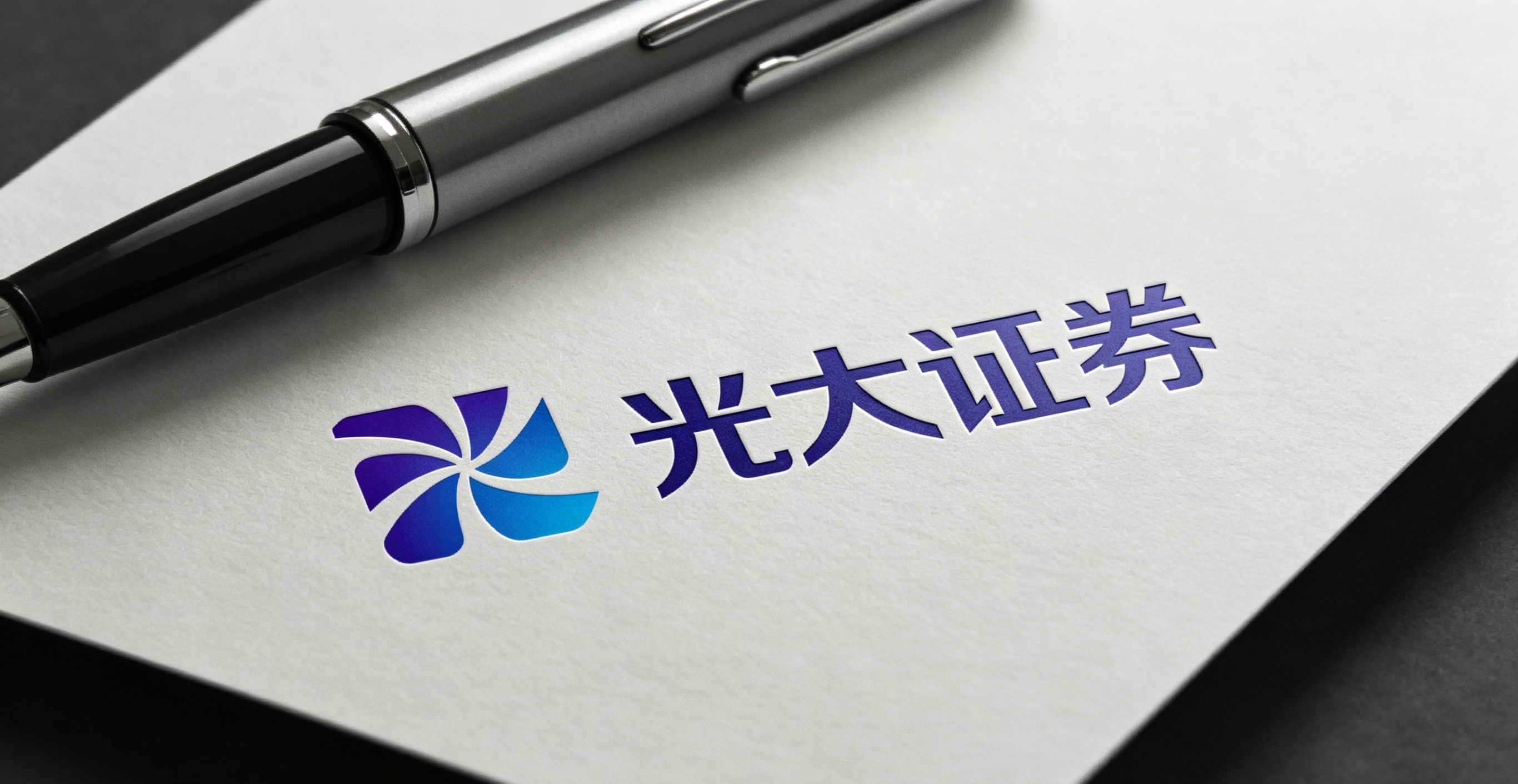 光大证券的“合规红线”，刘秋明的“破局之困”