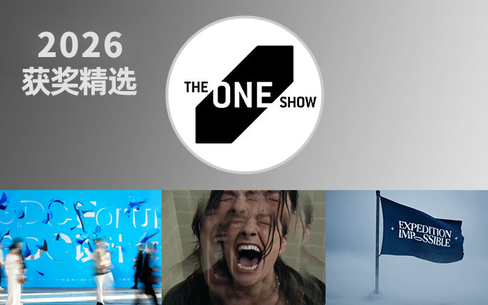2026 The One Show全场大奖合集，顶尖创意一文全览