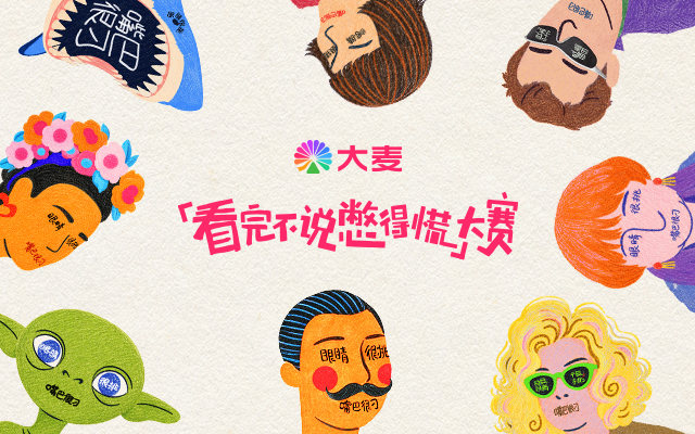 大麦×上影节：这波观影后劲太足了，必须奖一奖！