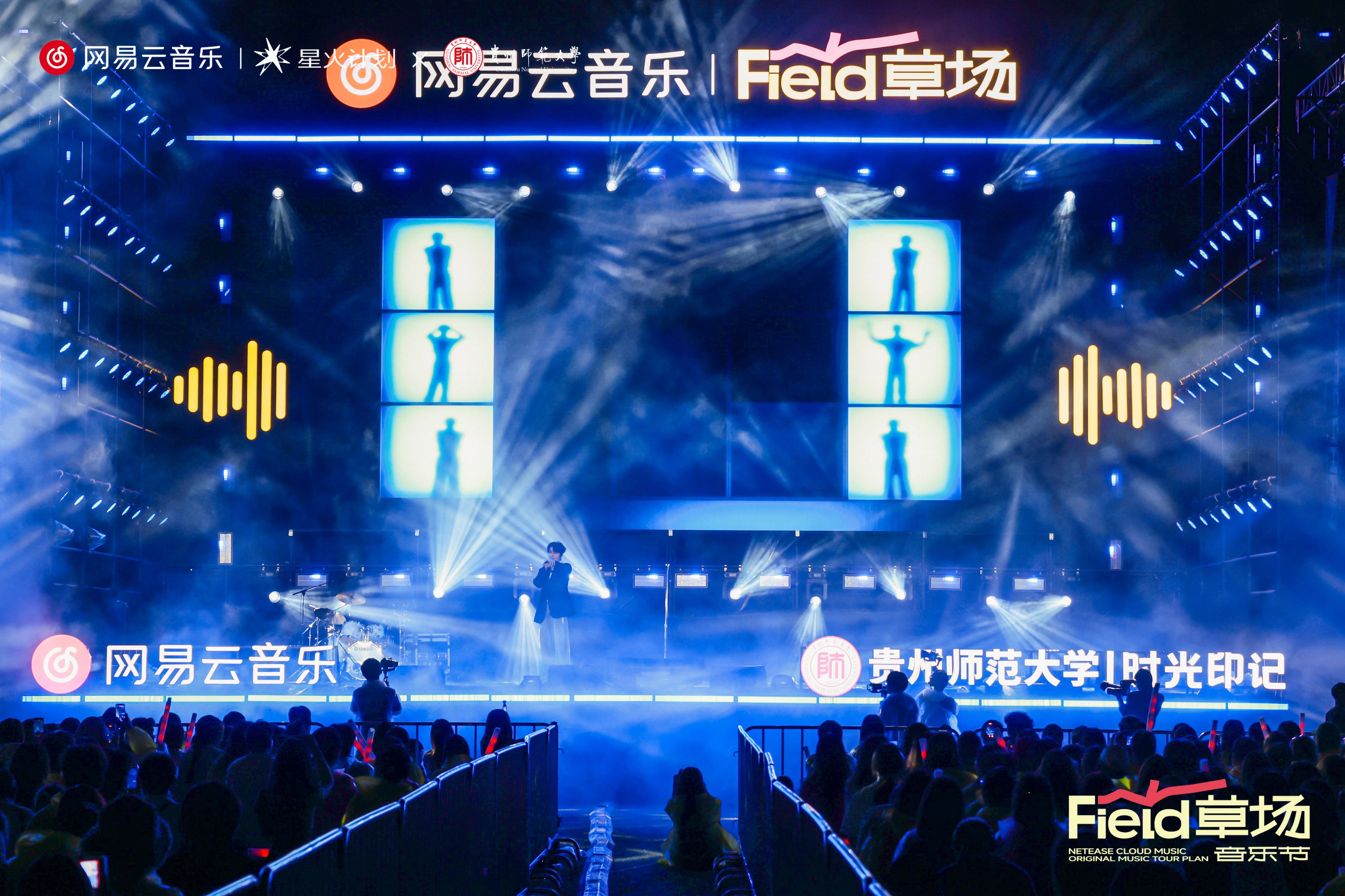 裘德灯诱LampLure郁一凡同台 网易云音乐草场音乐节落地贵师大