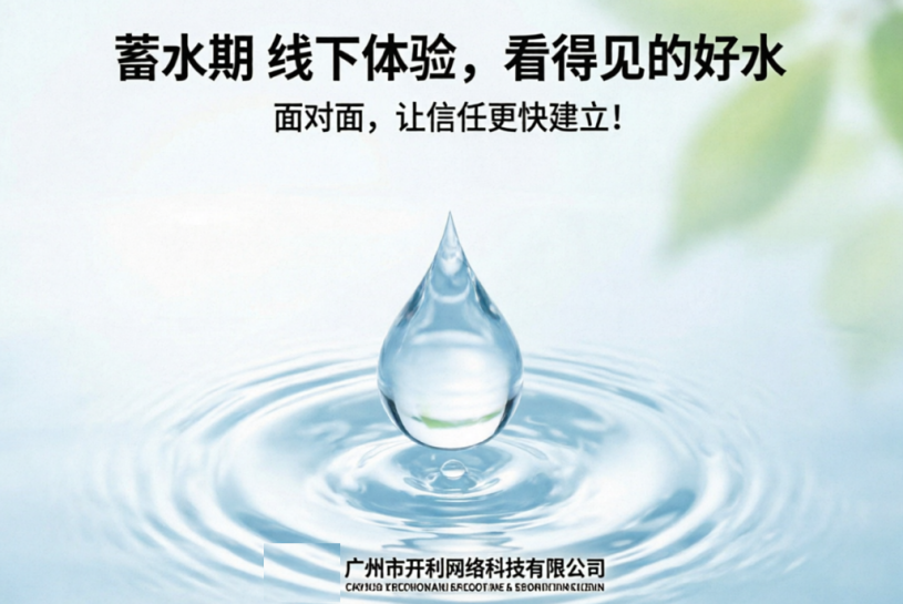 线XIa体验，看得见的好水