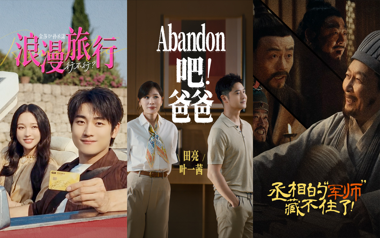 平安好物节：三组明星，一种体验