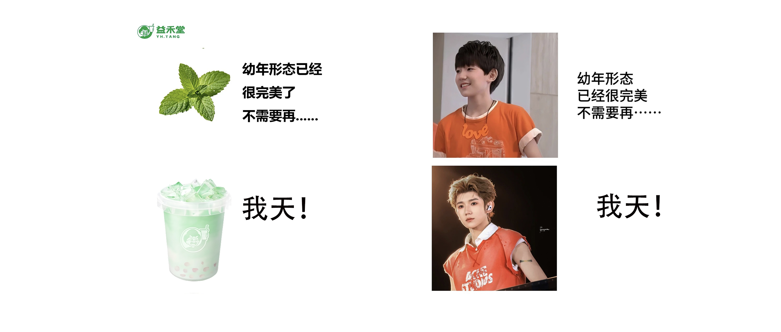 小程序挤崩!王源粉丝把益禾堂当成演唱会抢了