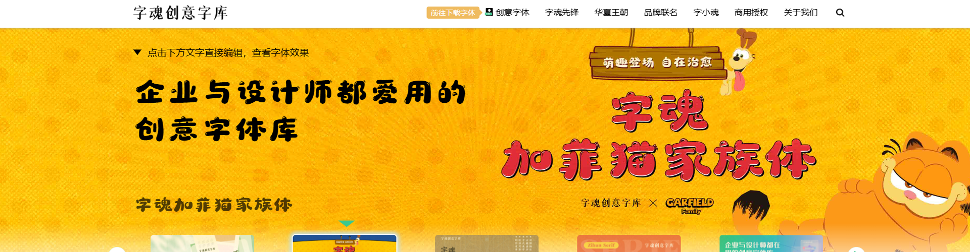 2026年6个字体素材网站推荐，设计师常用的字体资源整理