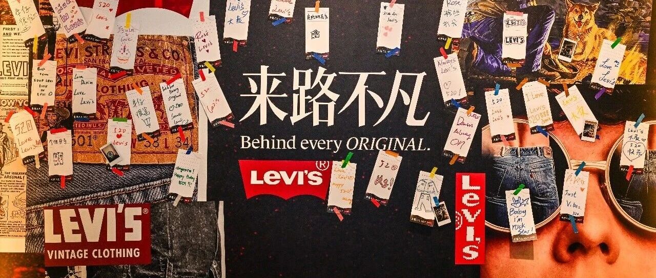 Levi’s®「Behind Every Original来路不凡」限时快闪空降成都
