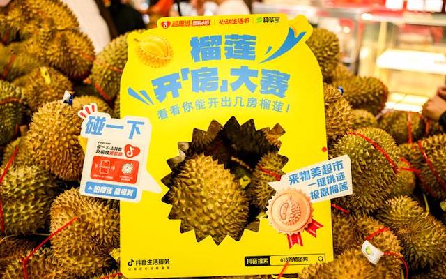 这个618线下团购冒头，要从5房榴莲说起