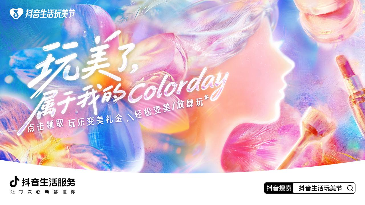 不劝人变美的美业营销，怎么反而更让人心动了？