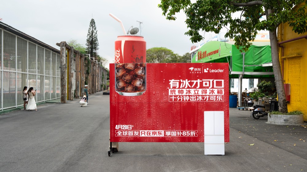 不搞碰瓷搞“碰杯”，一台制冰冰箱，推着广告牌上街“偷感”整活