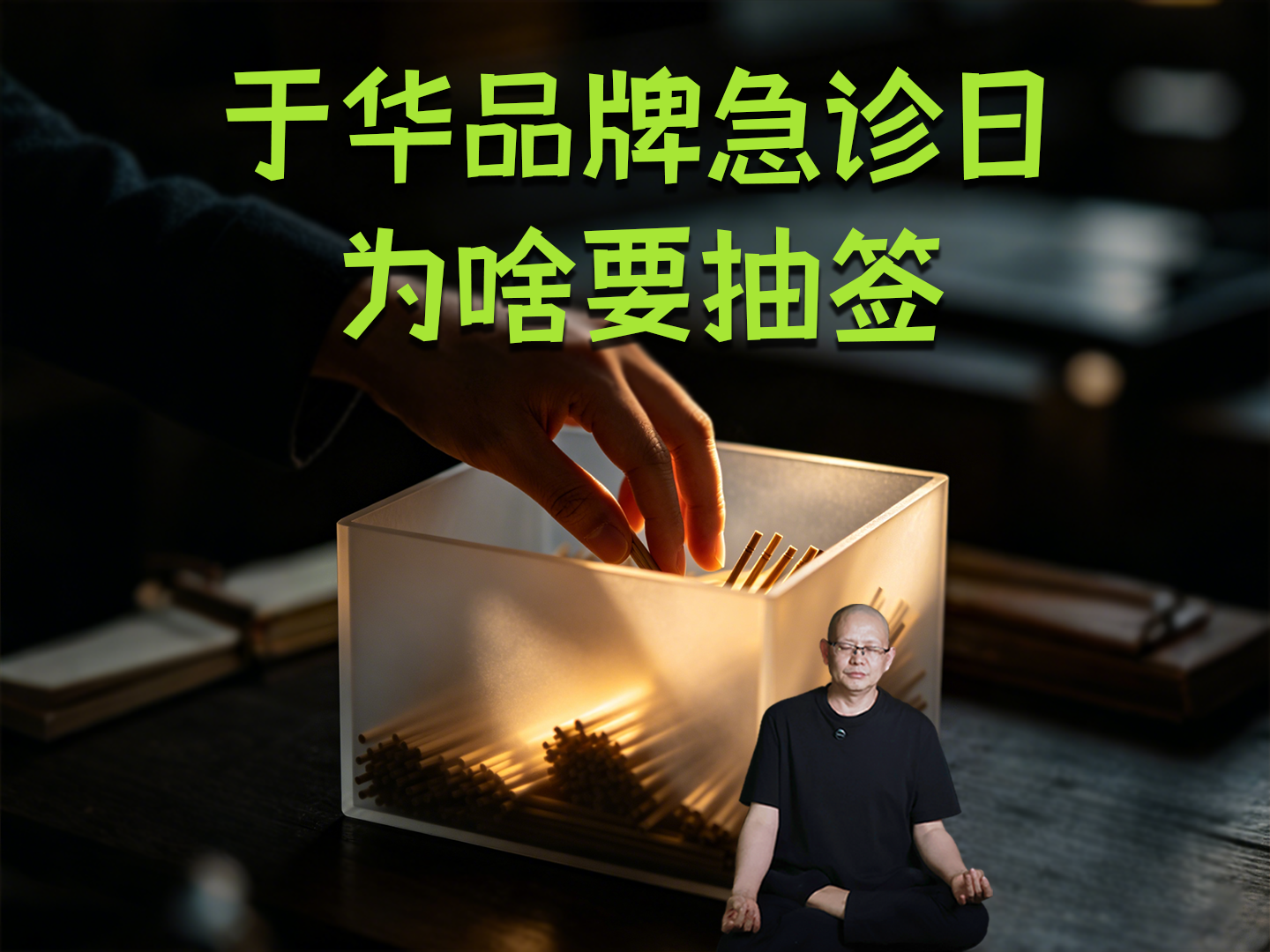 于华品牌急诊日为啥要抽签