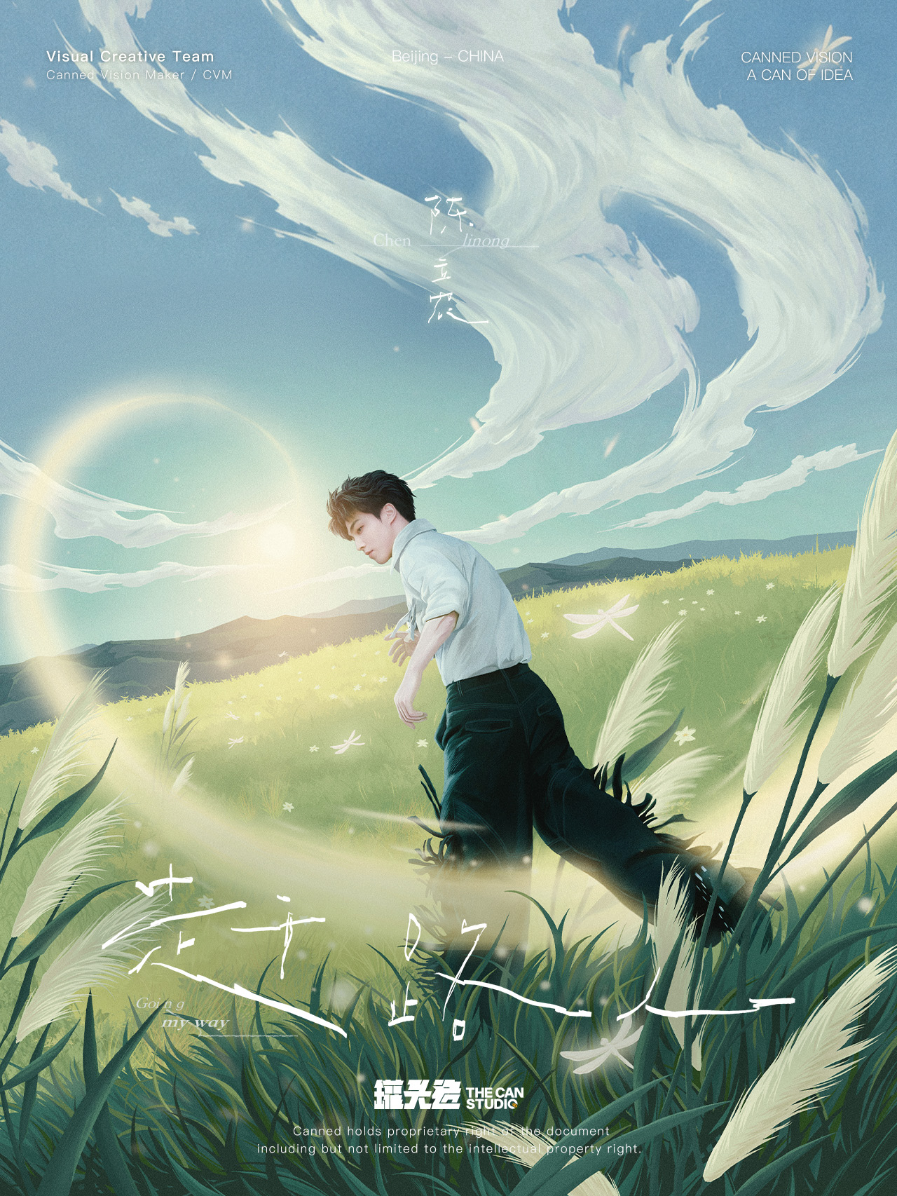 陈立农《赶路人》数字封面设计