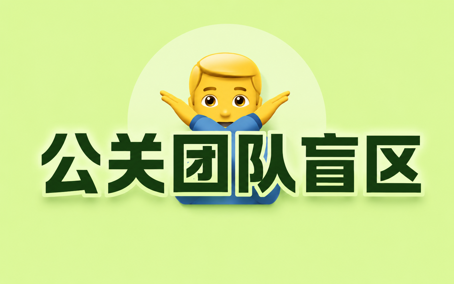 雷军的真实感快过期了