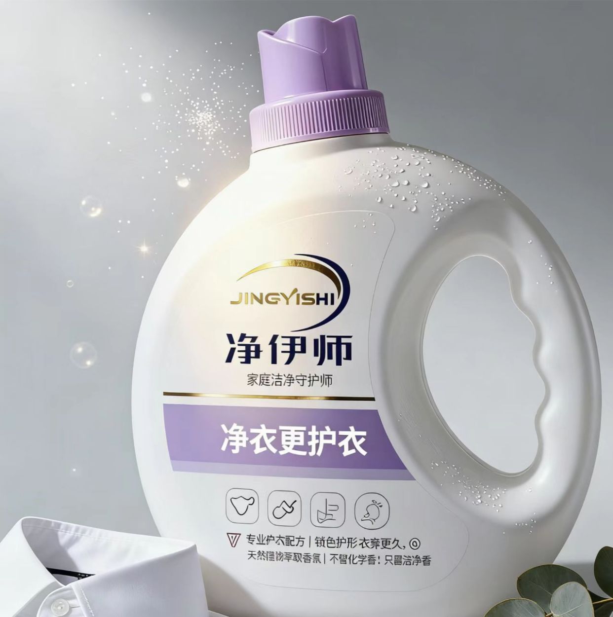 洗衣液安全好用品牌怎么选？两款合规中性洗衣液实测对比