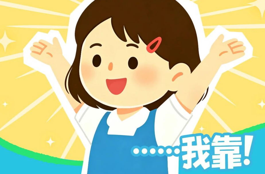幼年形态已经很完美了……我靠