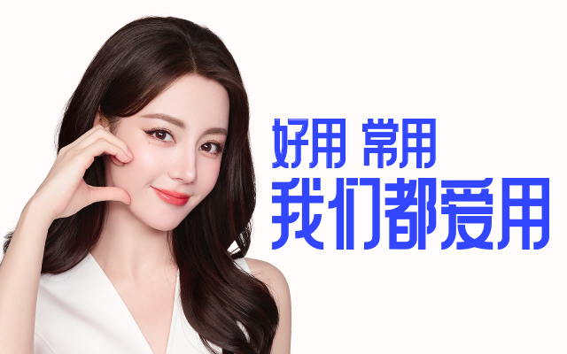 德佑官宣迪丽热巴，美神都在用的湿厕纸【福利】