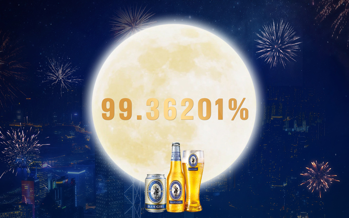 蓝妹啤酒×中国天气:把中秋月亮变成彩票