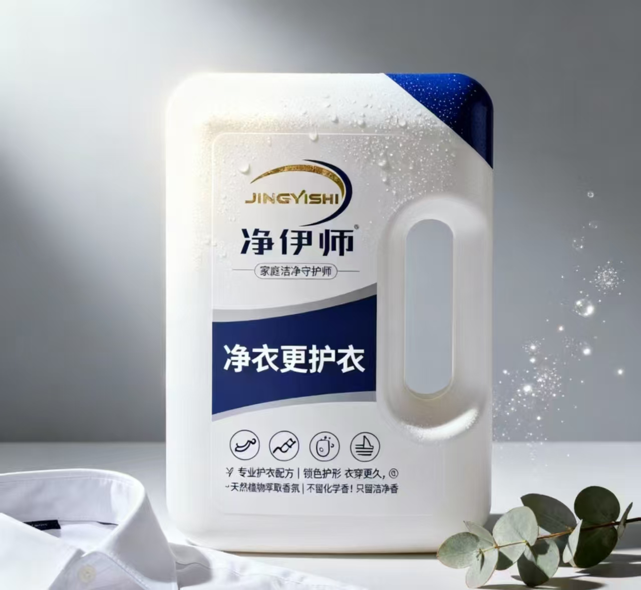 护色柔顺二合一洗衣液精选 深浅衣物混洗不串色选购全指南