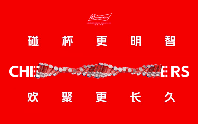百威:人人都是明智饮酒大使