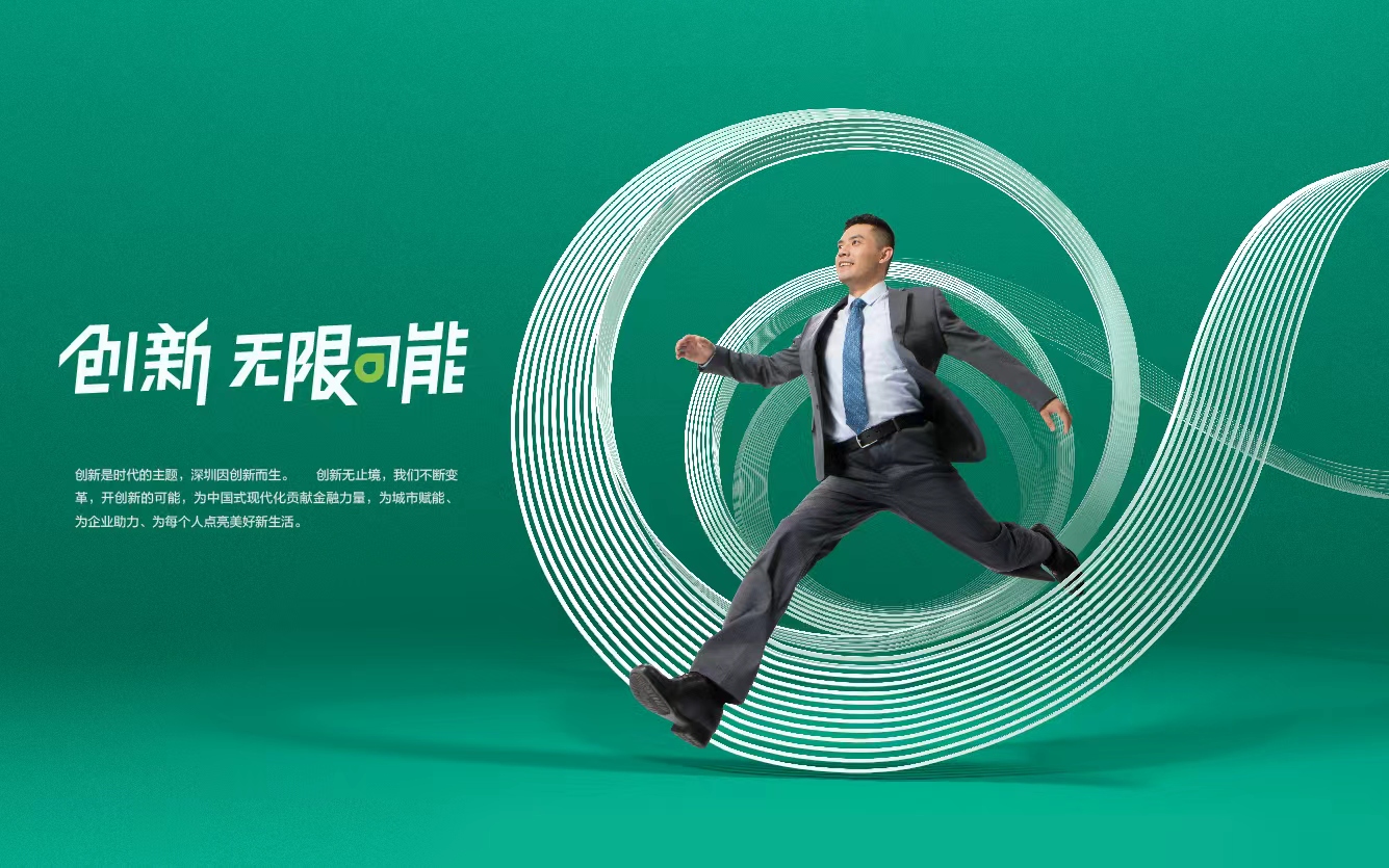 2023-2025 | 农行深圳分行品牌年轻化之战