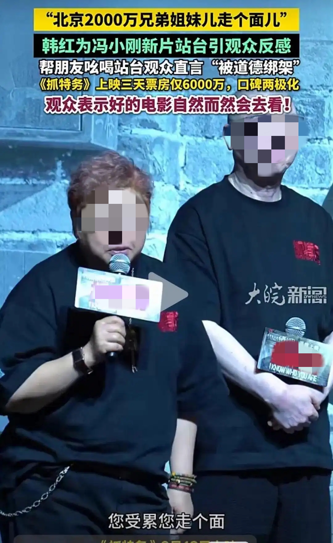 韩红道歉，没必要“关闭评论区”