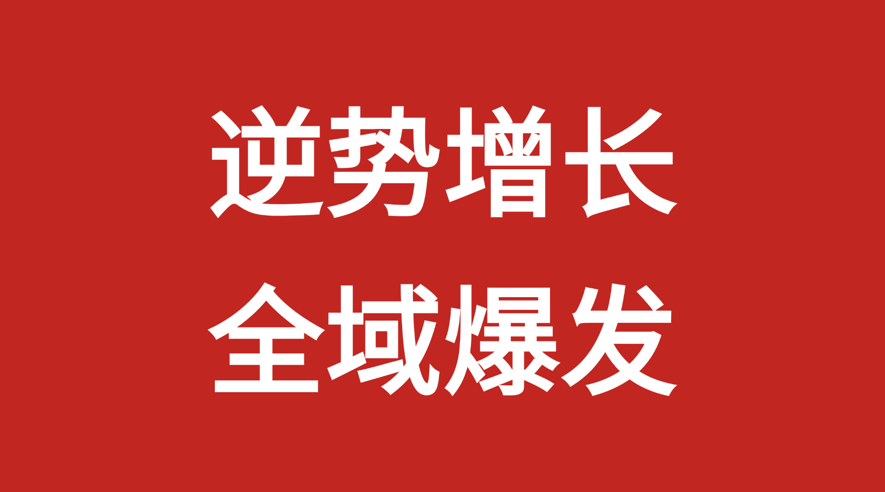 从卖点到成交，一个产品必须回答清楚这6个问题