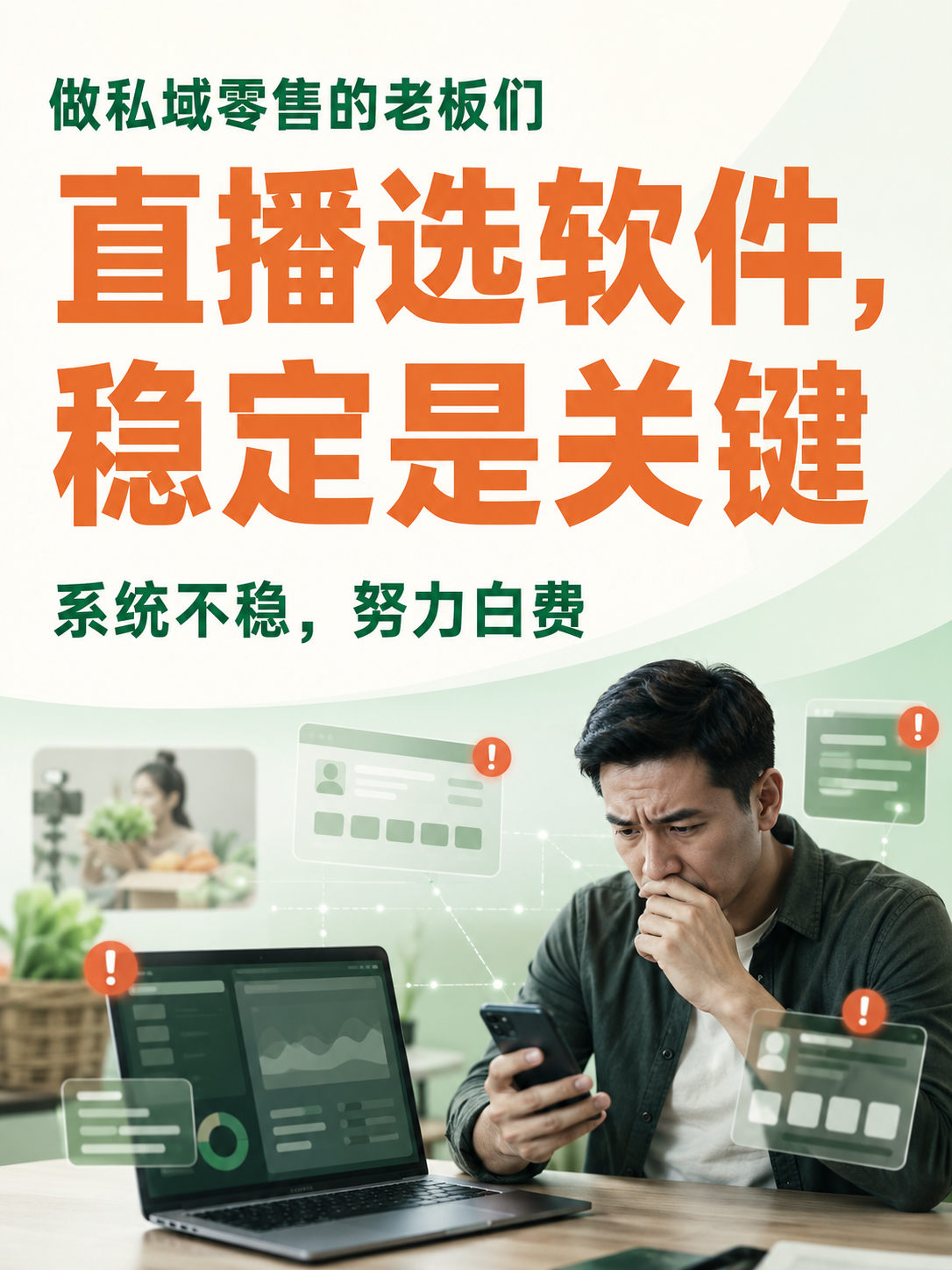 私域直播SaaS横向测评：保利威、诺云、悦邻，谁更懂的生意逻辑？