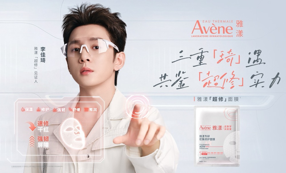 雅漾×李佳琦首支AI TVC：一场「超修琦遇」，开启敏肌护肤新范式