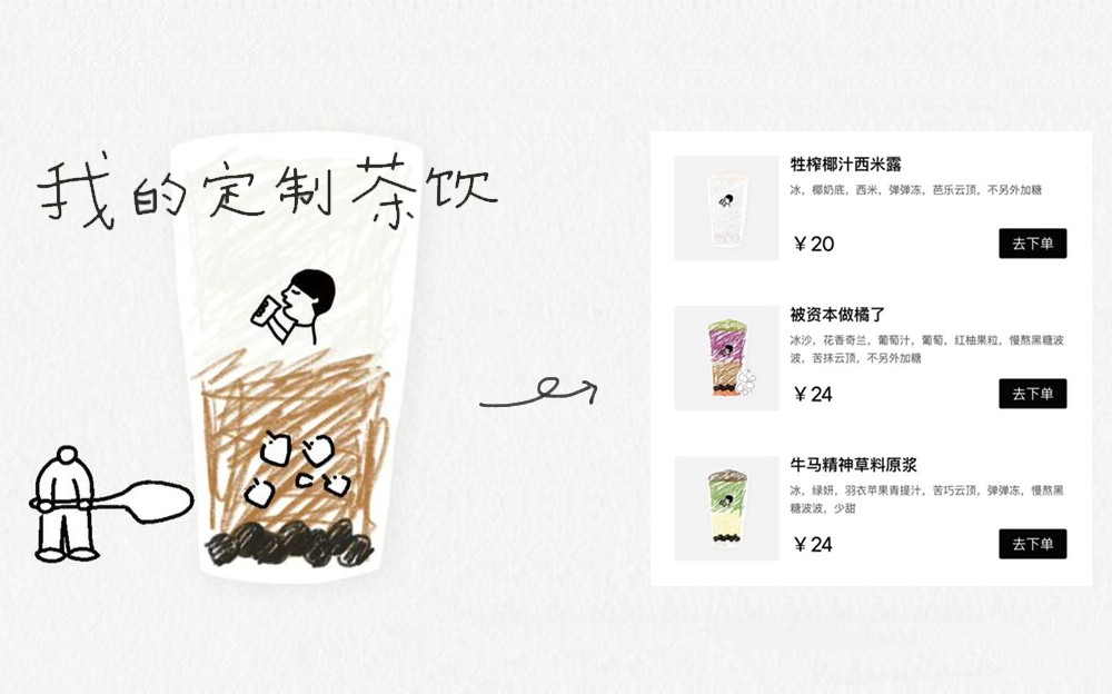 喜茶，你还有多少惊喜是我们不知道的！