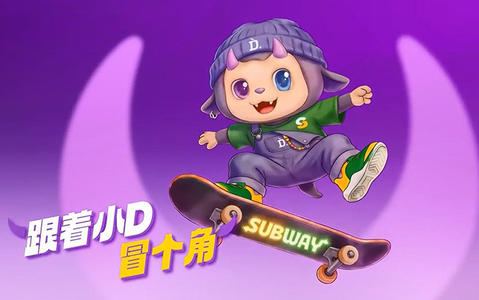 赛百味×D.DESIRABLE: 这个春夏就是要冒角