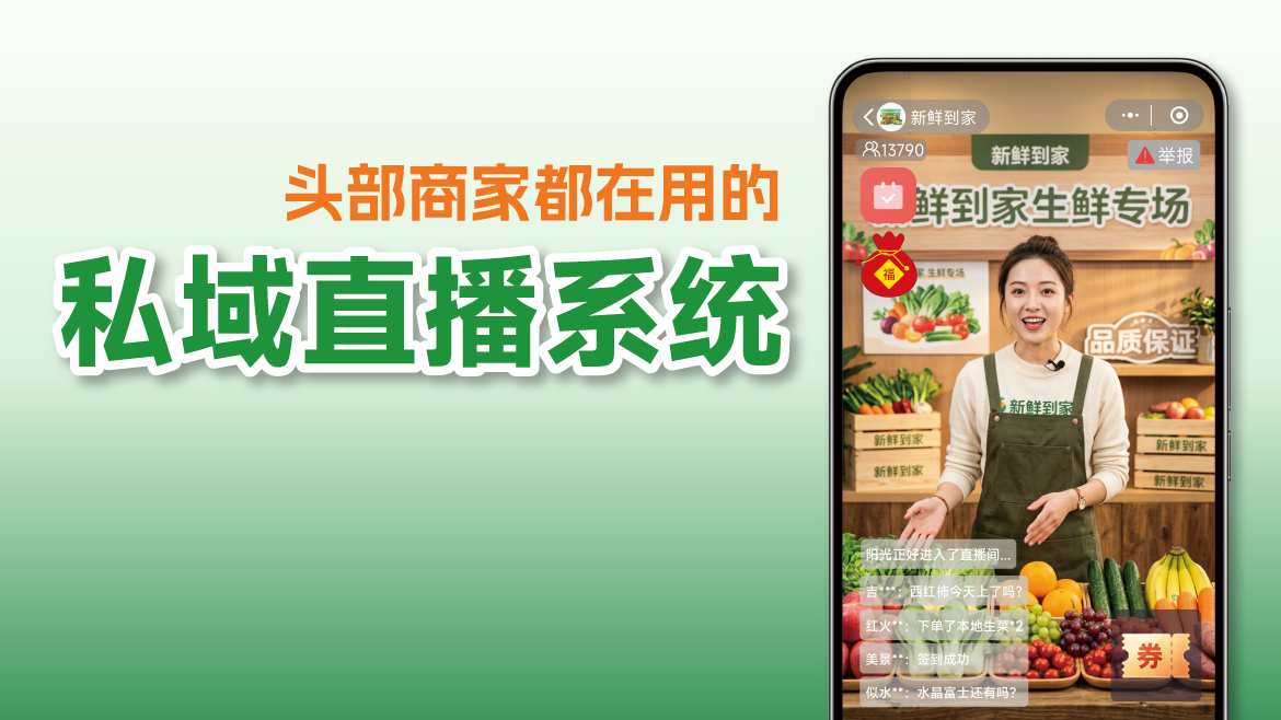 短视频平台的SaaS工具 vs 独立私域SaaS：做社区生意，到底该选谁？