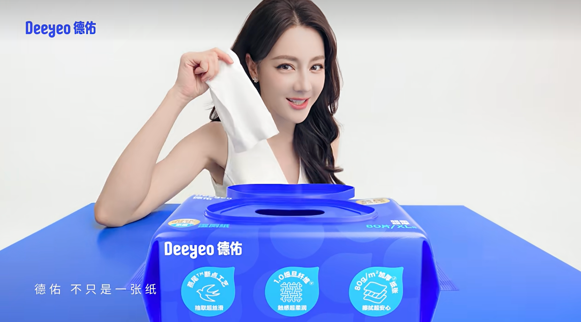德佑官宣迪丽热巴：高奢感大片之外，湿厕纸品类也被重新点燃