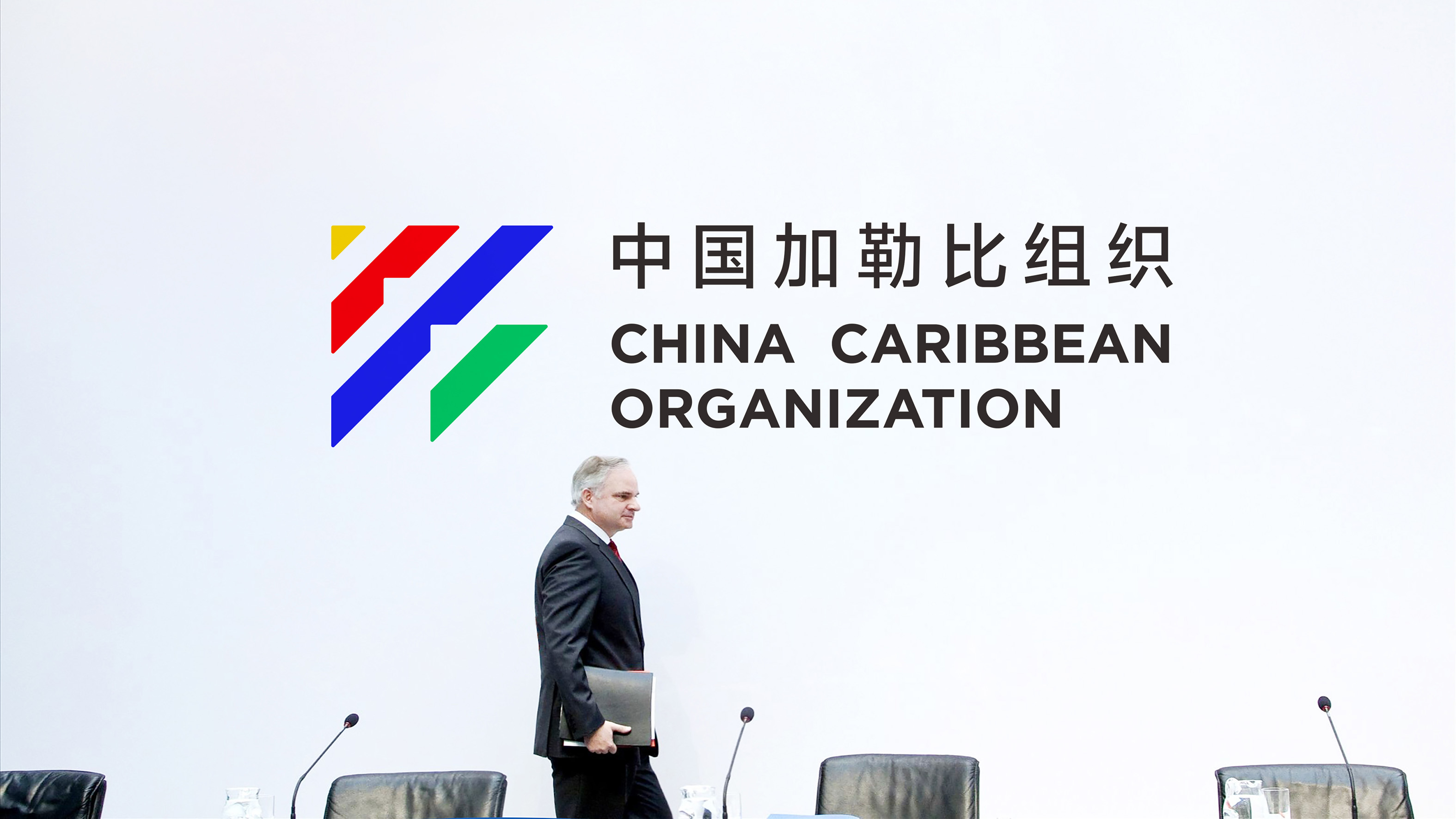 橙时 X 中国加勒比组织 | 国际合作组织的品牌形象设计