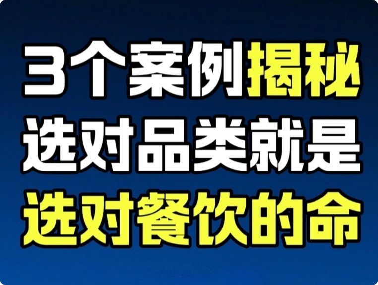 蓝爷说品牌：聚焦品类，破局增长