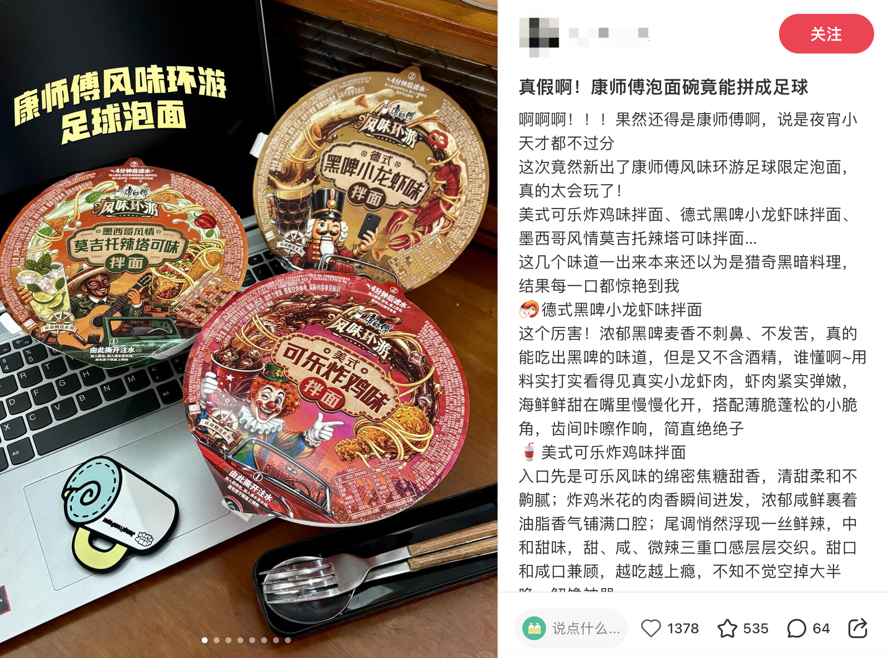 康师傅的味觉地图，又“升维”了