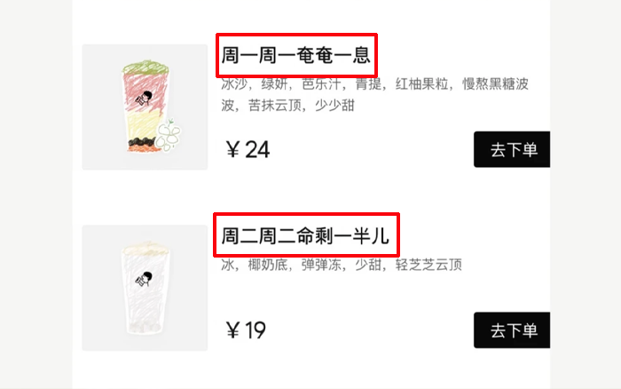 喜茶放开饮品取名,网友创作欲彻底拦不住!