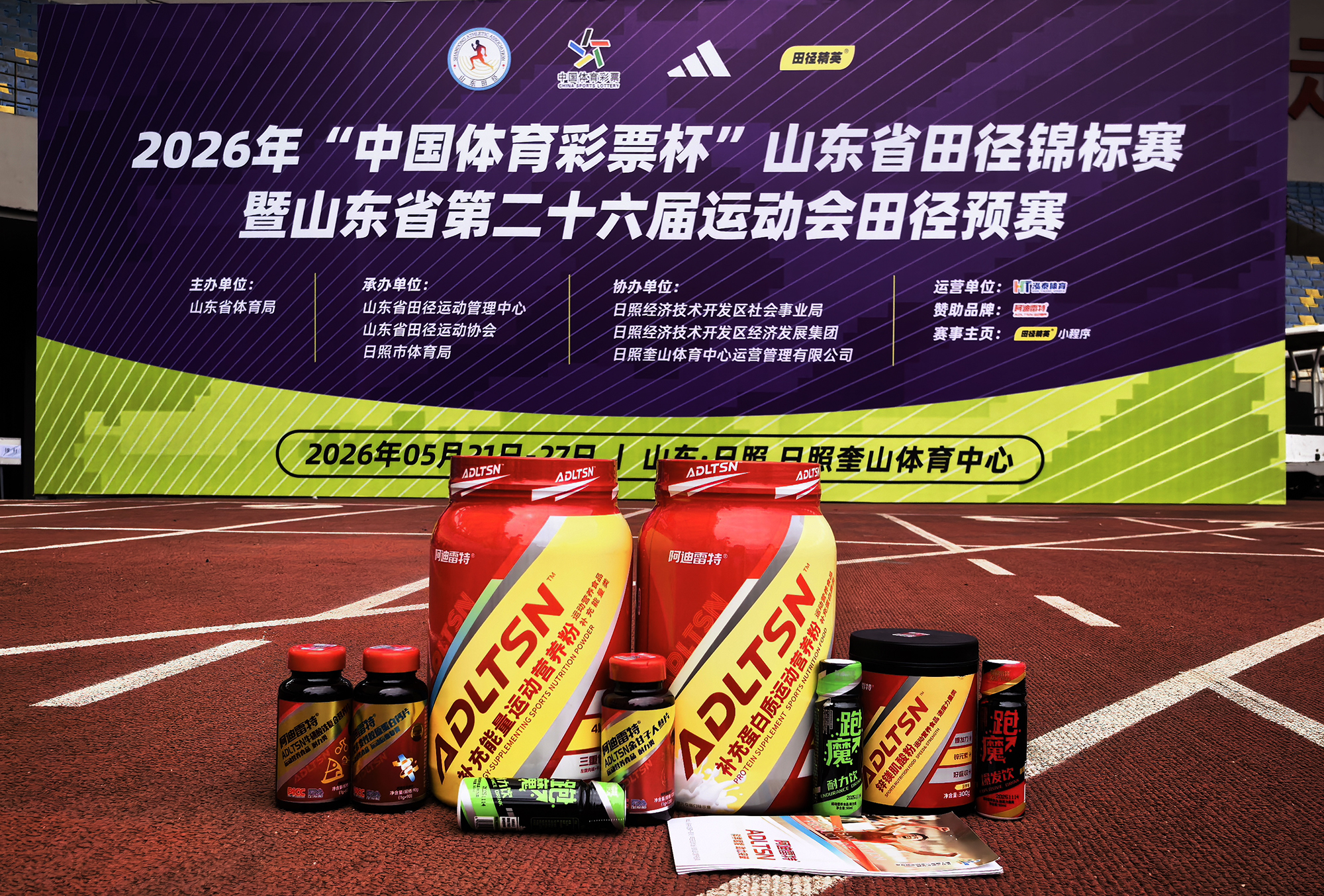 科学选择运动营养品：体育生、家长与教练的实用指南