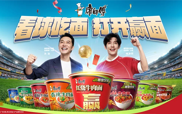 康师傅疯狂足球季：努力生活的你，总会收获赢面