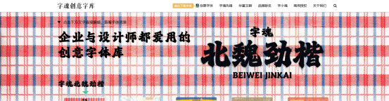 2026免费可商用字体网站推荐：7个值得收藏的字体平台盘点