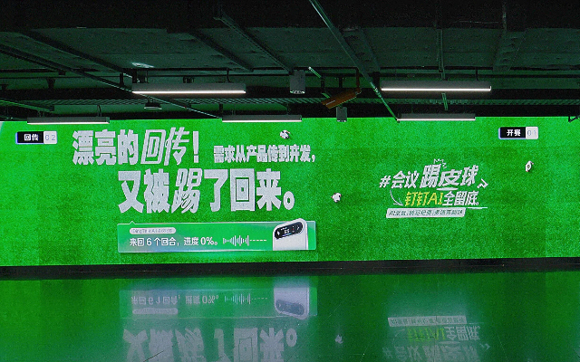 当会议踢皮球杯遇上专业解说，我被钉钉整破防了