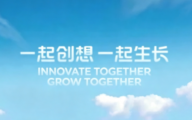 让华侨城服务，不止于服务