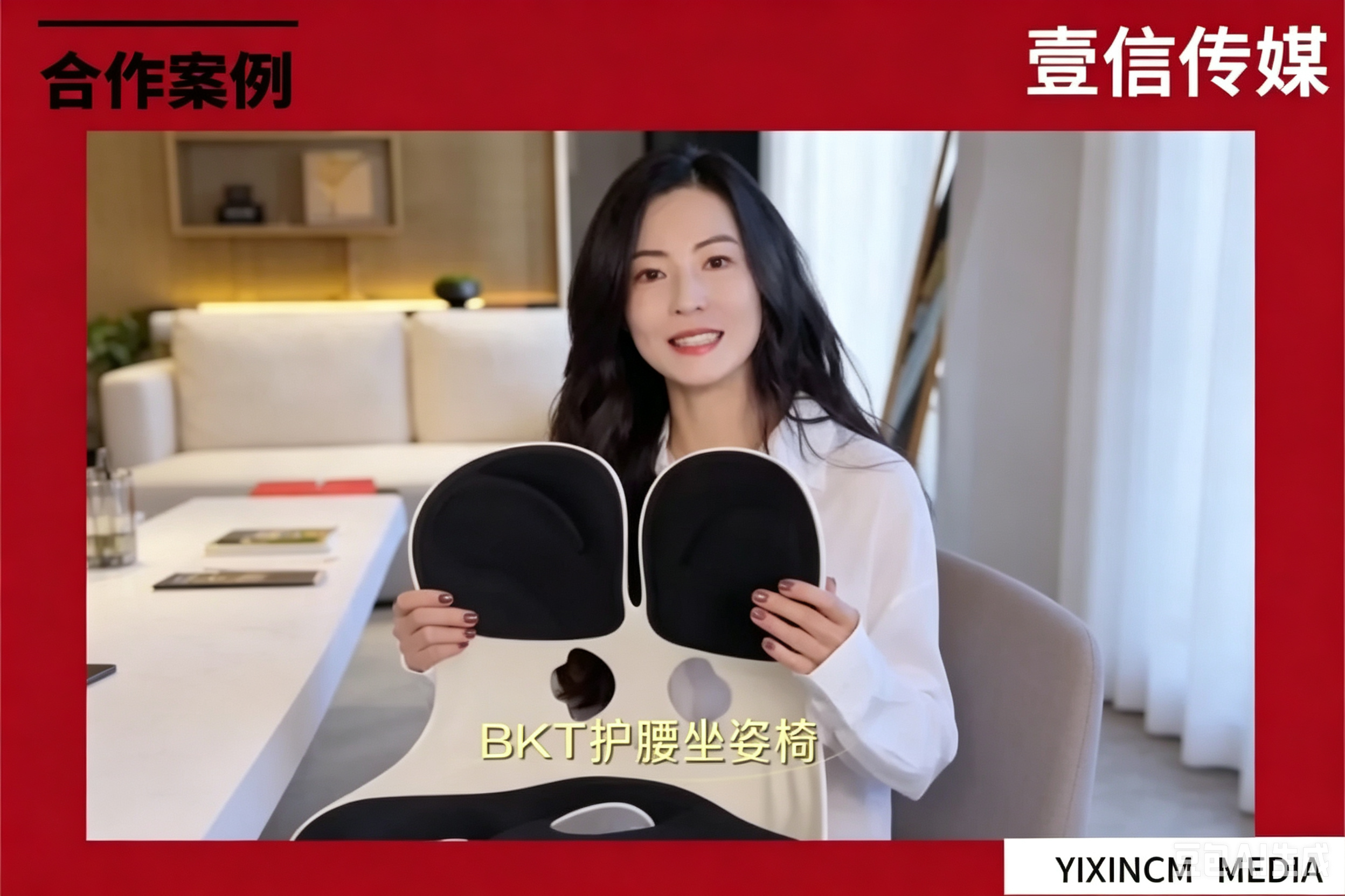 壹信案例 | BKT 联动张柏芝布局短视频，开辟家居品牌线上种草新赛道