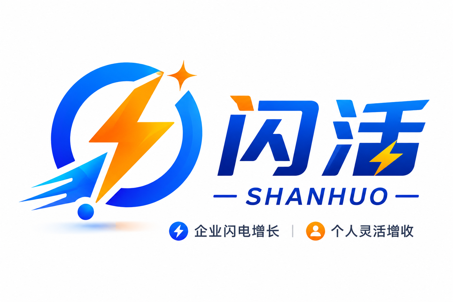 【闪活】悬赏平台商业计划书（合作版）