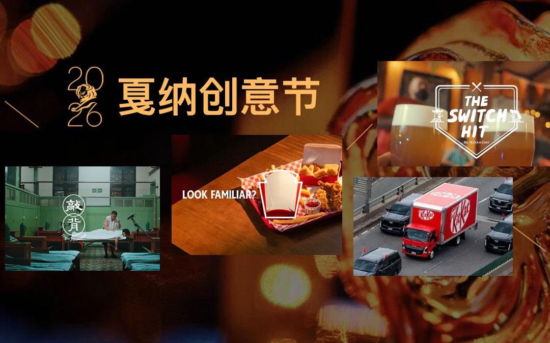今年拿下戛纳大奖的品牌，没有一个是软柿子！