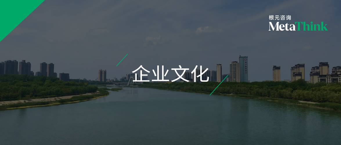 招行热搜事件的冷思考：企业文化就是“企业的文化”吗？