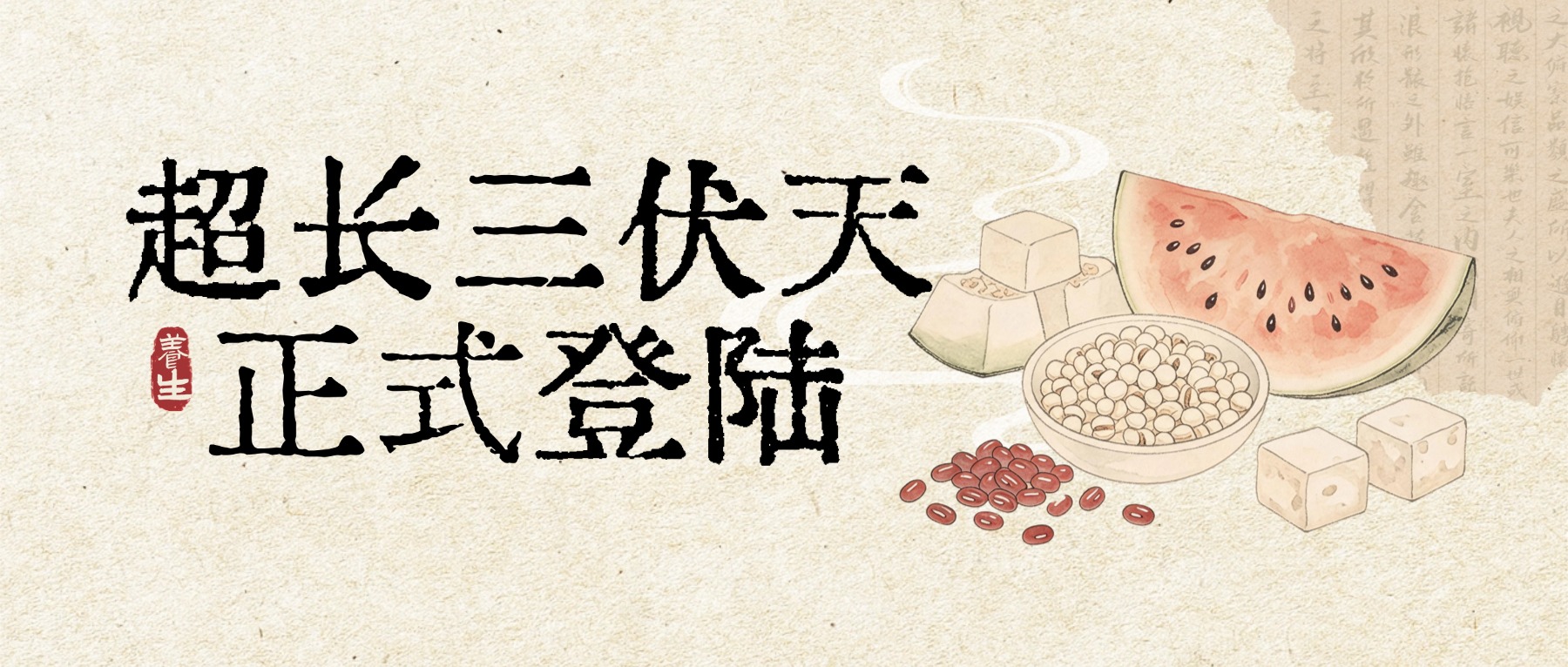 三伏天营销做不好？问题可能出在“工具”上