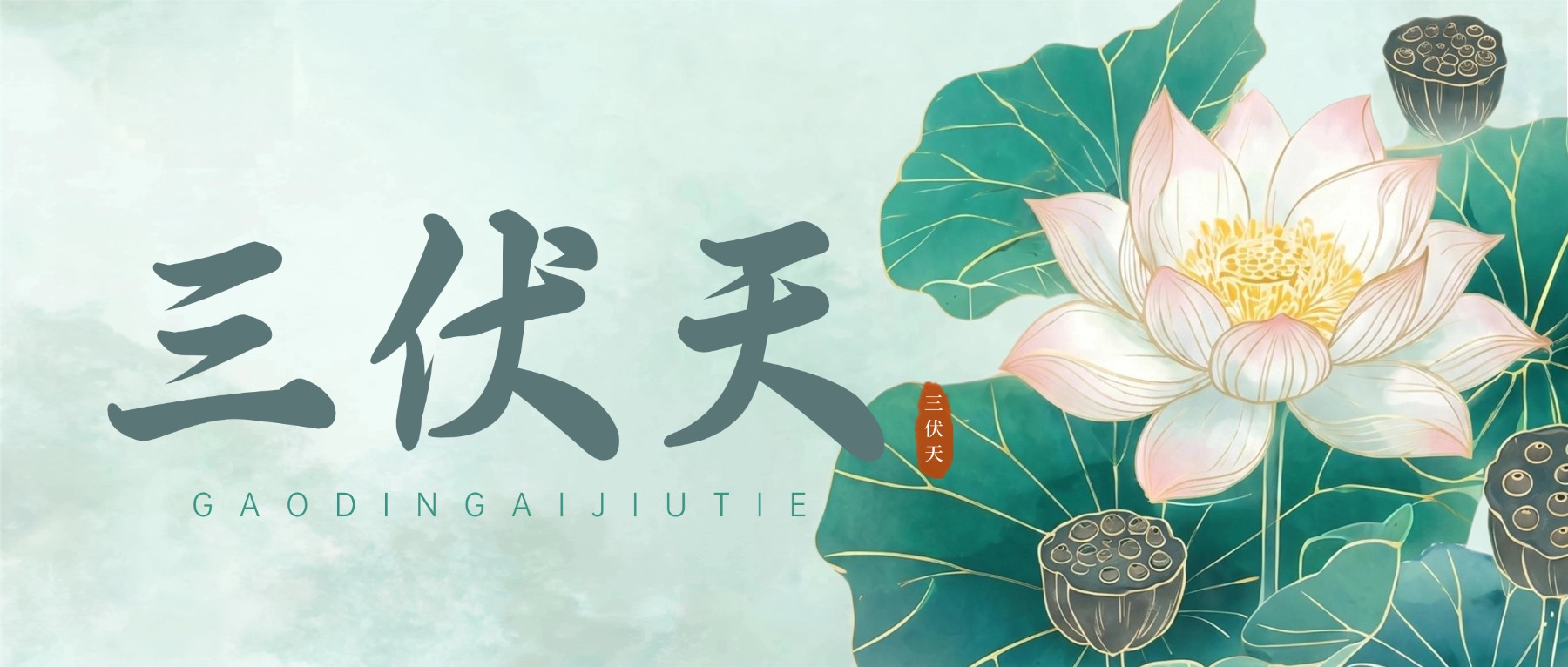 三伏天是淡季？是很多老板没搞懂“排品”和“工具”的关系