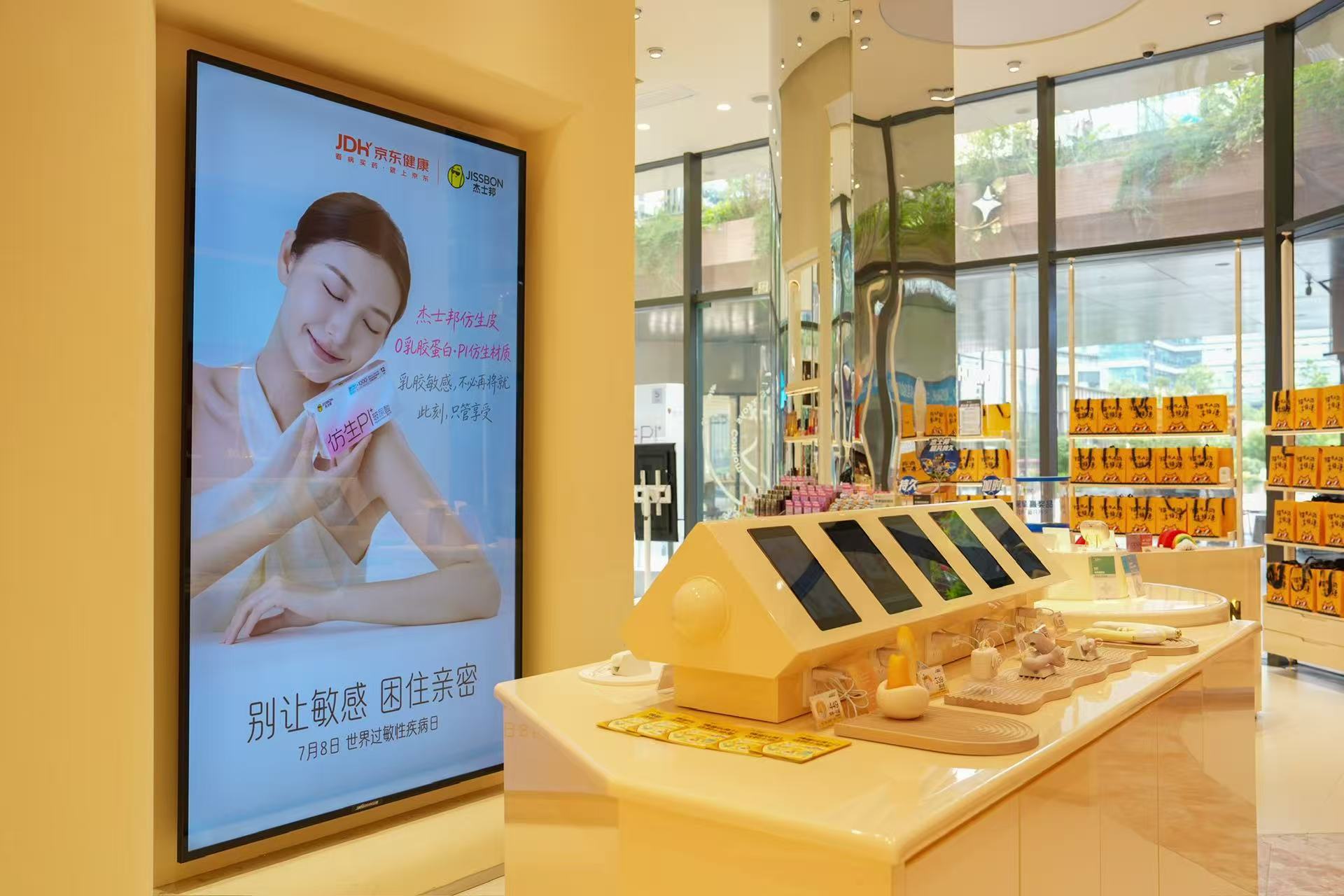 7月8日世界过敏性疾病日 杰士邦做了少有人关注的乳胶过敏公益行动