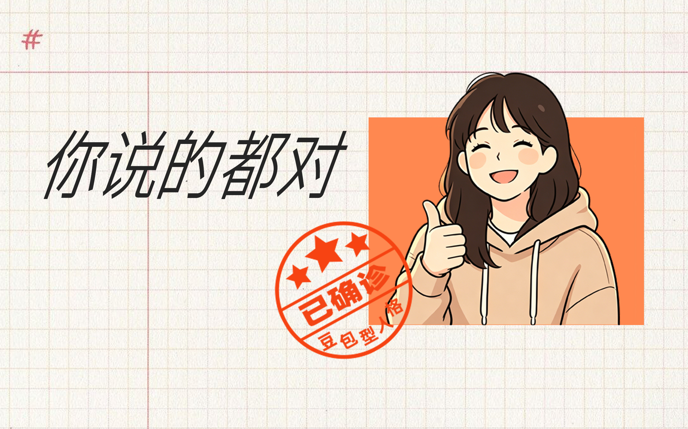 我有一个豆包朋友