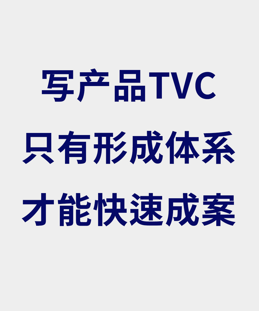 其实,真不建议大家写方案去套模板……
